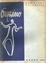 Συμπόσιο