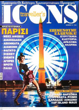 Icons Traveller's Τεύχος 62