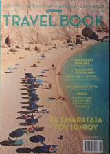 Travel Book τεύχος 12 - Τα σαμαράγδια του Ιονίου