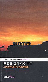 Πάρα πολλές γυναίκες
