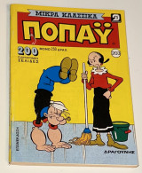 Μικρά Κλασσικά Ποπάυ #203