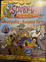 Scooby doo! Λύσε τα μυστήρια του κόσμου 12
