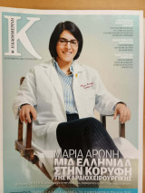 Κ Καθημερινή 498 16/12/2012