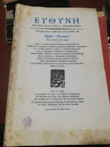 Ευθύνη τεύχος 136