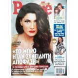 Περιοδικό People, Tεύχος 80