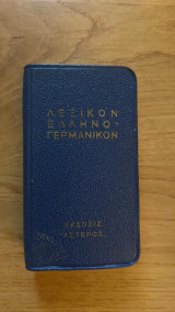 Λεξικόν Ελληνο-Γερμανικόν (Pocket size)