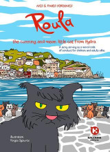 ROULA, THE CUNNING AND MEAN LITTLE CAT FROM HYDRA