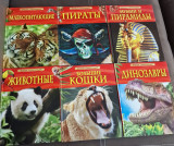 Детская Энциклопедия