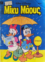 Μίκυ Μάους 854