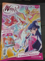 Winx club Τευχος 3