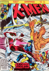 X-Men #22