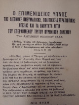 Ο επιμενίδειος ύπνος