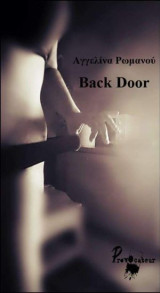 Black door