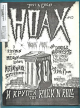 Η Κρύπτη Του Rock ‘n’ Roll : Just a Great Hoax