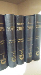 Τα άπαντα του Σουρή ολοκληρωμένα- 5 τόμοι