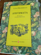Διηγήματα
