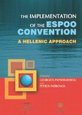 The Implementation of the Espoo Convention: A Hellenic Approach