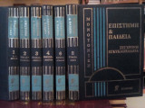 Εγκυκλοπαίδεια Επιστήμη και παιδεία: Μονοτονική 6 Τόμοι