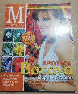 Mara's life Φεβρουάριος 2007