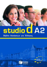 Studio d A2: Βιβλίο ασκήσεων για Έλληνες