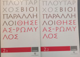 Πλούταρχος βίοι παράλληλοι Θησέας-Ρωμύλος