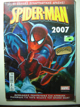 Spider-Man 2007