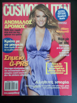 Cosmopolitan τεύχος 95