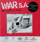 Έκθεση γελοιογραφίας: «Πόλεμος Α.Ε. – War S.A.»