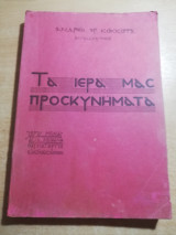 Τα Ιερά μας Προσκυνήματα