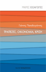 Η τελευταία μπλόφα