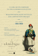 Γαλλικά δελτία ειδήσεων για την Ελληνική Επανάσταση