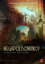 Megapolisomancy: Τα μυστήρια των πόλεων