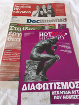 Διαφωτισμός, δεν ήταν αυτό που νομίζετε
