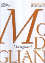 Modigliani