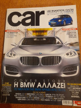 Car, Τεύχος 89, Σεπτέμβριος 2007