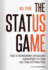 The Status Game