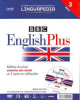 Linguapedia - English Plus - BBC τόμος 3