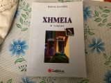 Χημεια Β Λυκειου θετικης κατευθυνσης