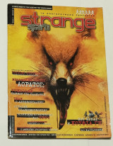 Περιοδικο Strange Τεύχος Νο 11 Απρίλιος 1999