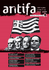 Antifa - πόλεμος ενάντια στο φόβο - τεύχος 59