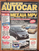 Autocar Α' Περίοδος 191 (Super Autocar)