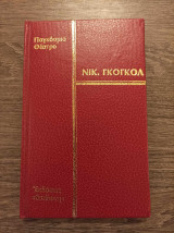 Παντρολογήματα