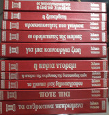 Νάκου Λιλίκα Δέκα (10) τόμοι