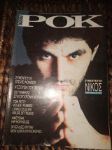 Ποπ και ροκ τεύχος 133
