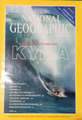 National Geographic Νοέμβριος 1998
