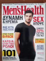 Μen's Ηealth Δεκέμβριος 2010