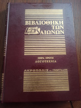 Βιβλιοθήκη των αιώνων Ντε Προφουντις, Πορτραίτο του Ντ. Γκραιη