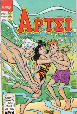 Αρτσι 289