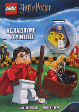 Lego Harry potter: Ας παίξουμε Κουίντιτς