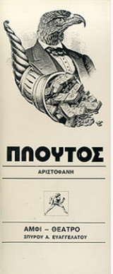 Πλούτος